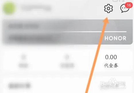 荣耀商城怎么退出当前账号