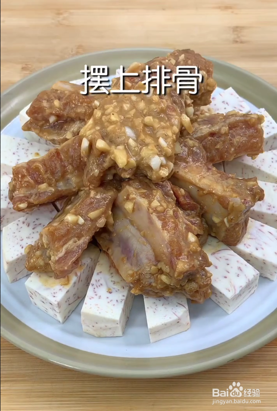 如何在家里面做好吃的芋头蒸排骨呢