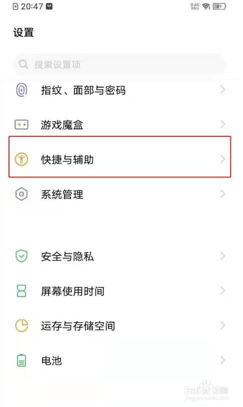 vivo怎么隔空解锁