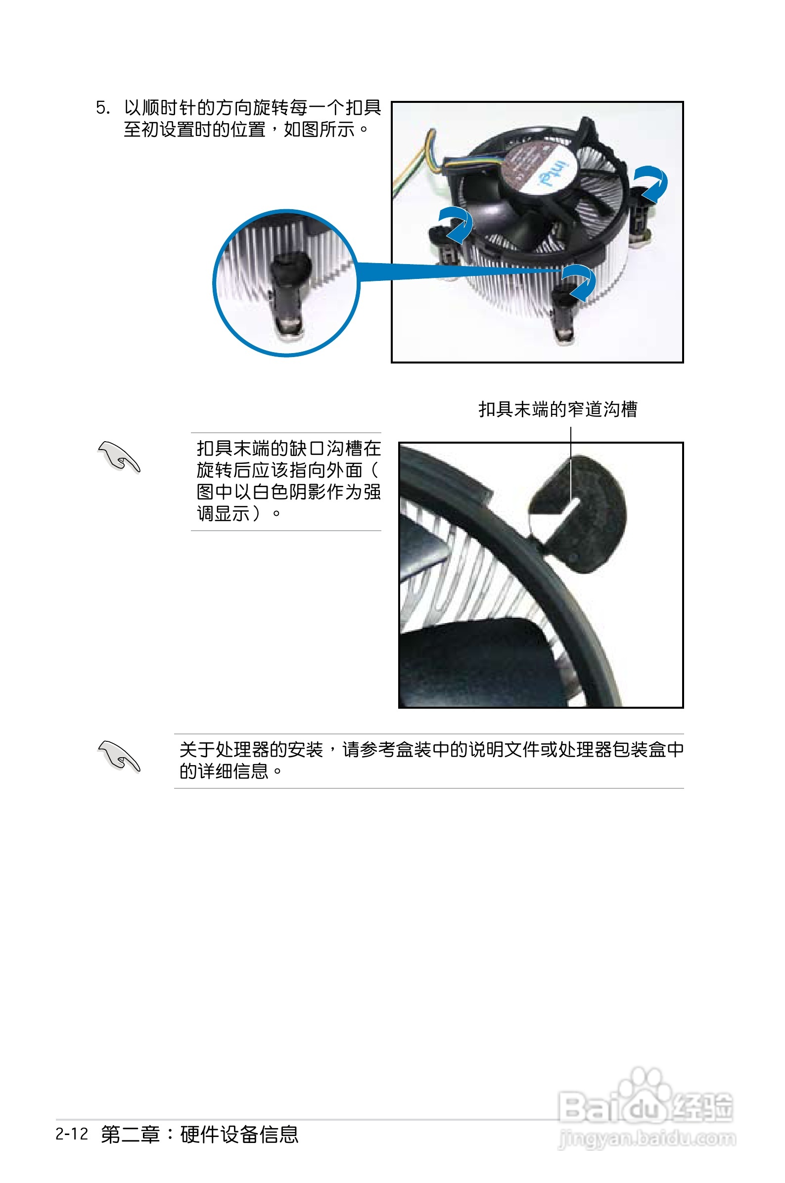 华硕P5E-VM HDMI主板使用手册说明书:[4]