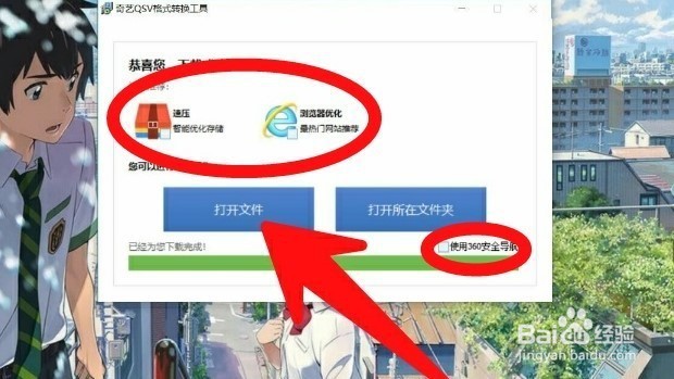 爱奇艺视频格式怎么转化成mp4