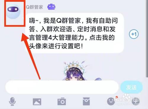 怎樣禁止qq群成員在qq群發口令紅包