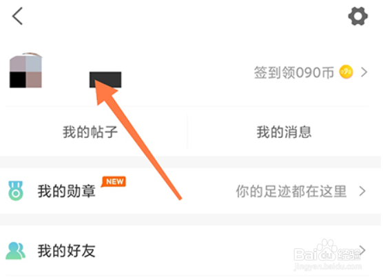 常熟零距离如何解绑手机