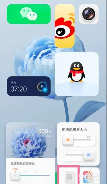 vivox30是如何进入经典桌面的？