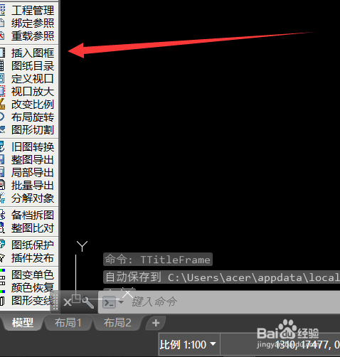 如何插入1:30的图框