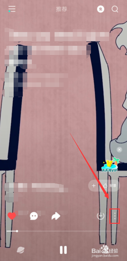 波点音乐怎么设置单曲循环