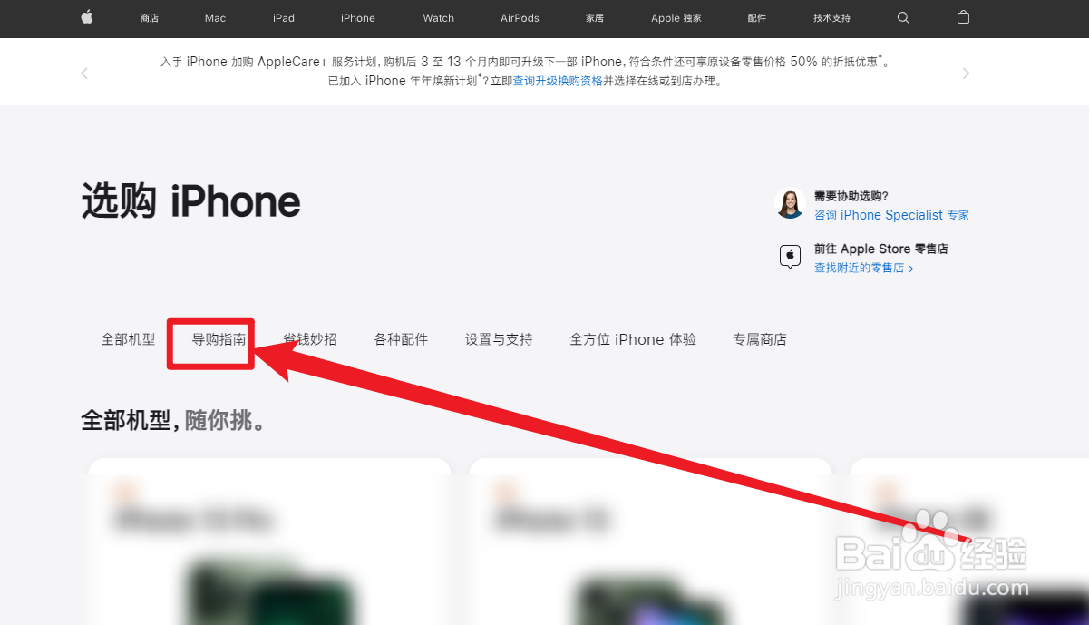 iphone14怎么预约