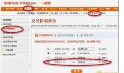 平安车险退保流程