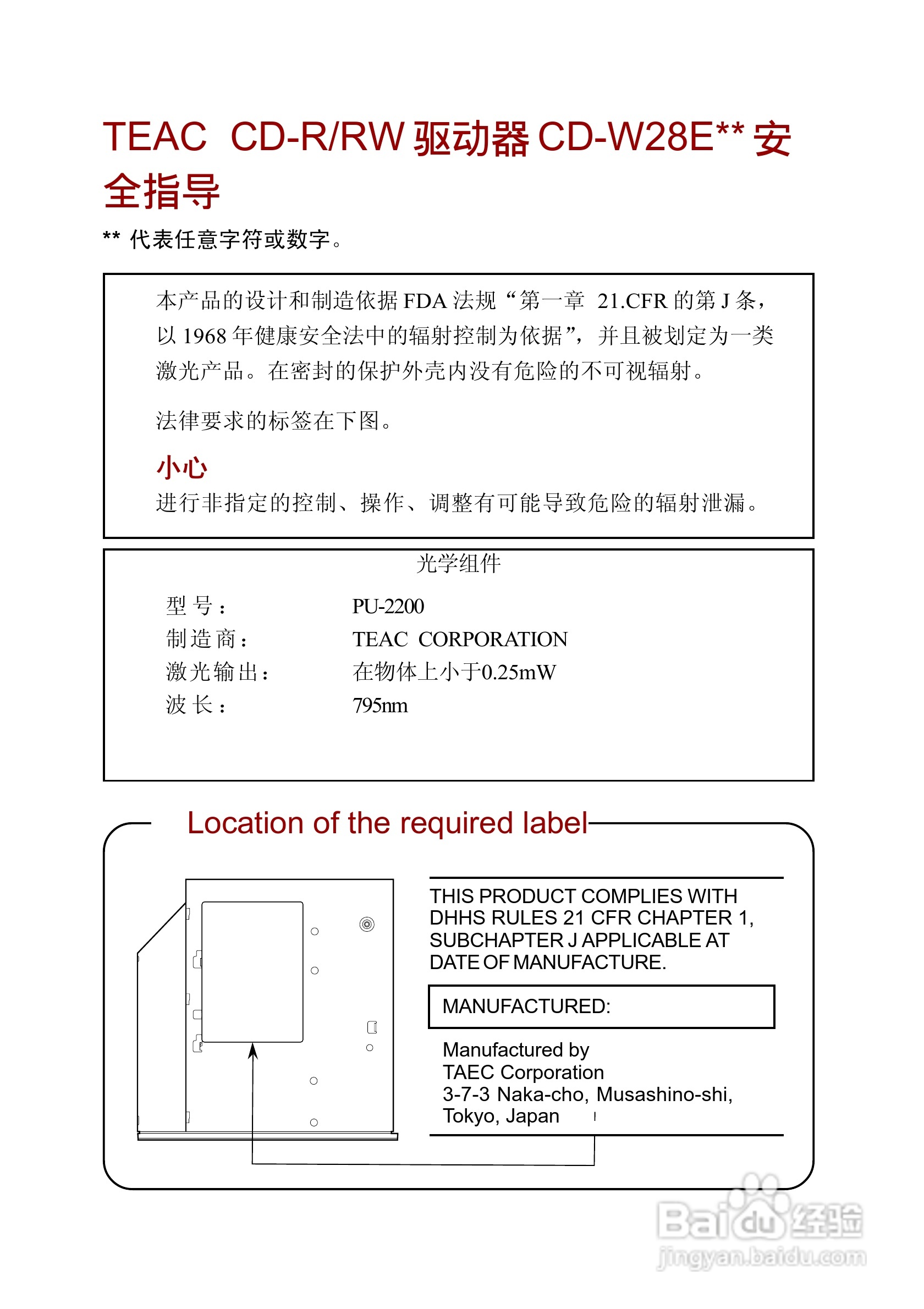 东芝Satellite 2410笔记本电脑使用说明书:[2]