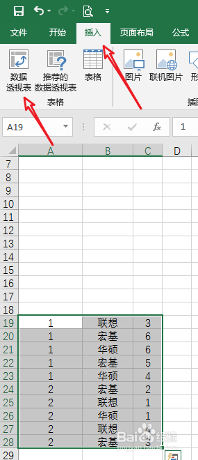 Excel怎样简单用数据透视表做汇总