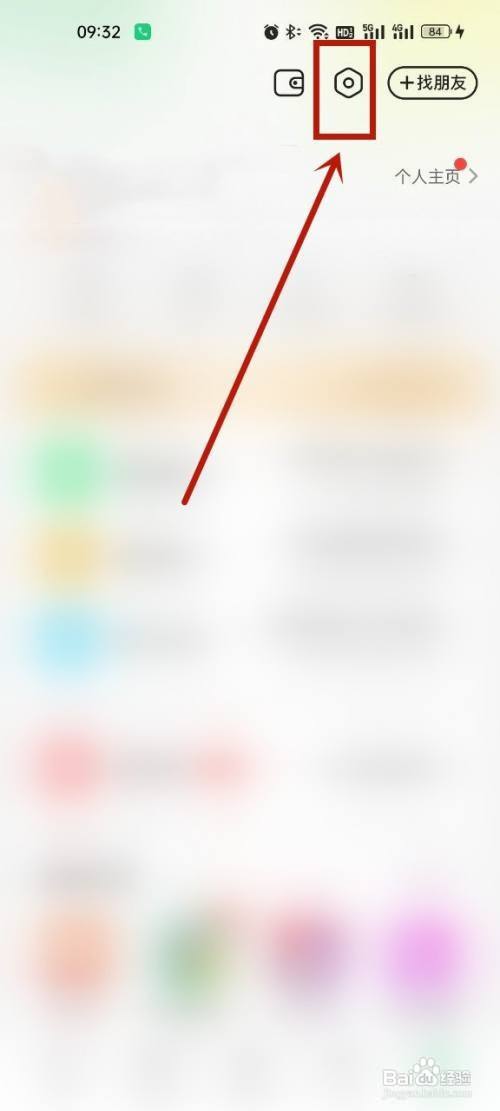 连信账号如何注销