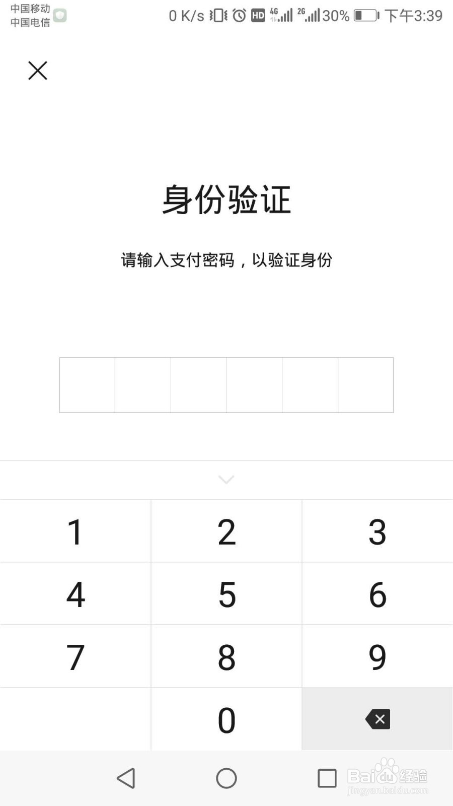微信付款怎么设置指纹