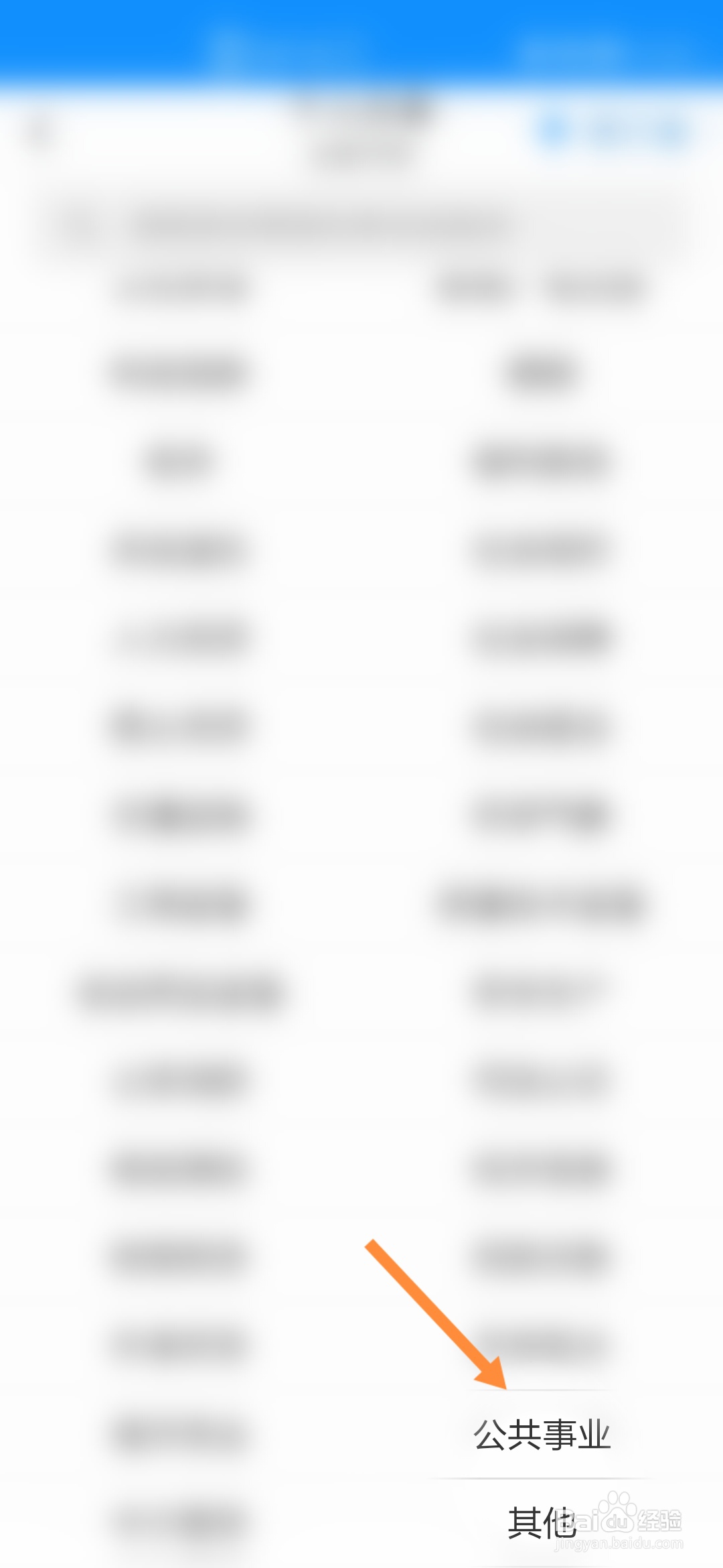 浙里办怎样申请低压居民用电新装