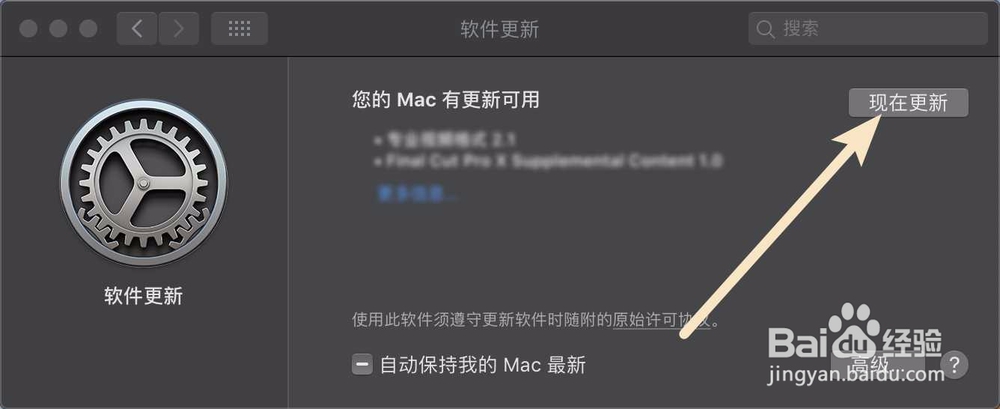 macbook如何升级系统