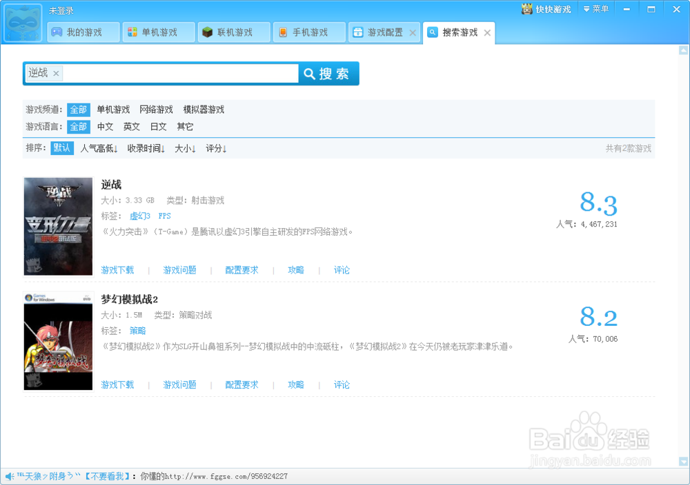 游戏配置一键检测