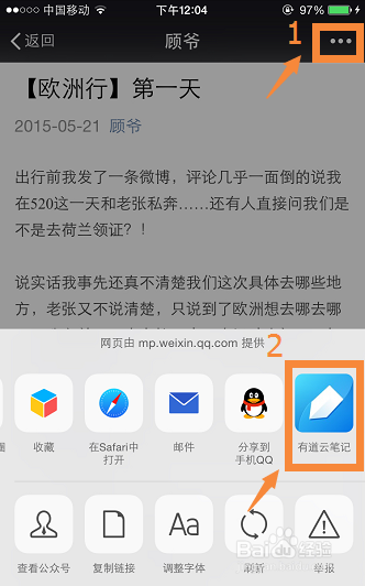 微信收藏如何快速一键导出到电脑上？