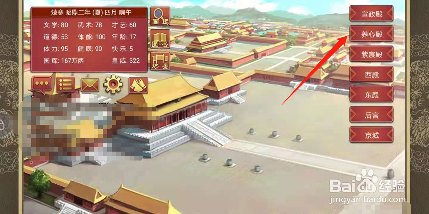 皇帝养成计划2宫女怎样才会爬龙床