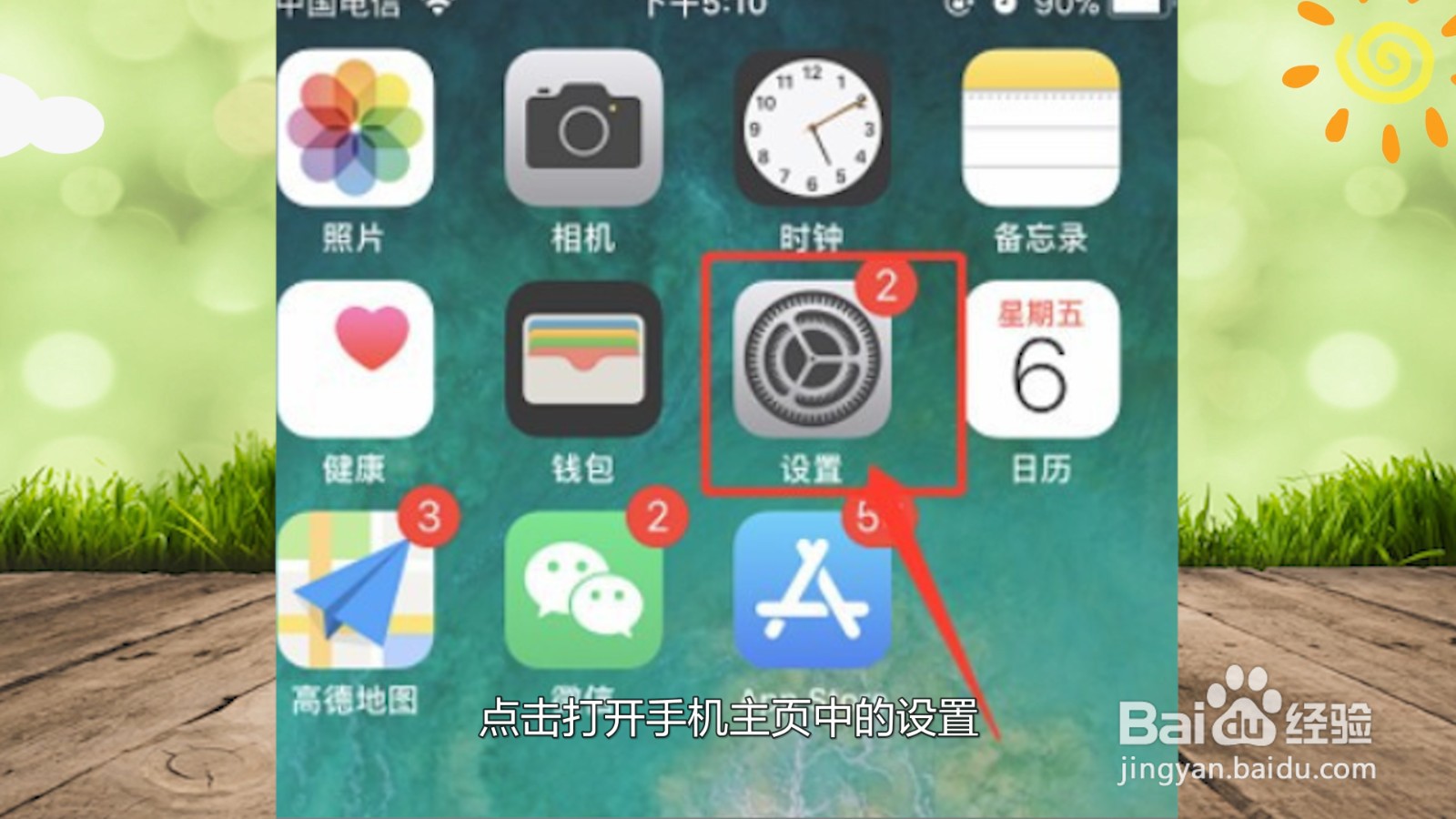 苹果手机通讯录复制到sim卡