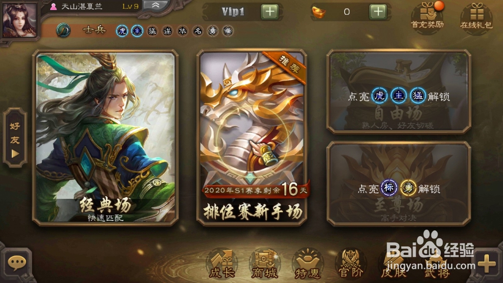 三国杀怎么获得皮肤平北将军-马岱