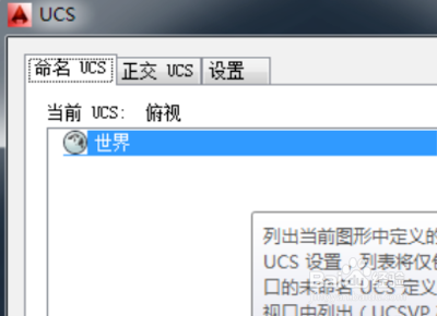 cad中怎么设置三维坐标系