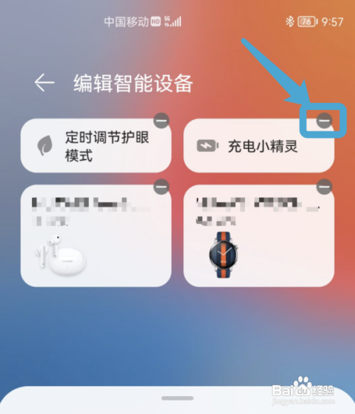 华为手机怎么关闭充电小精灵