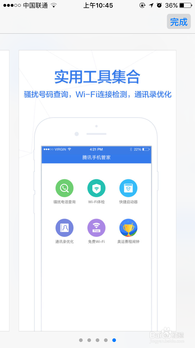 如何让苹果手机更安全