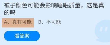 蚂蚁庄园23年12月21日今日最新答案是什么呢