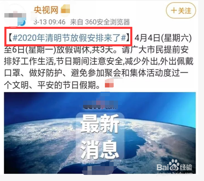 2020年清明节祭扫工作如何进行与注意事项