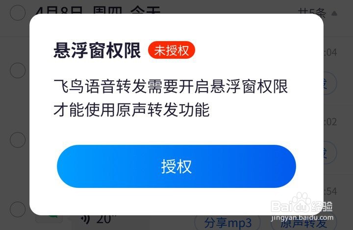 微信语音怎么转发