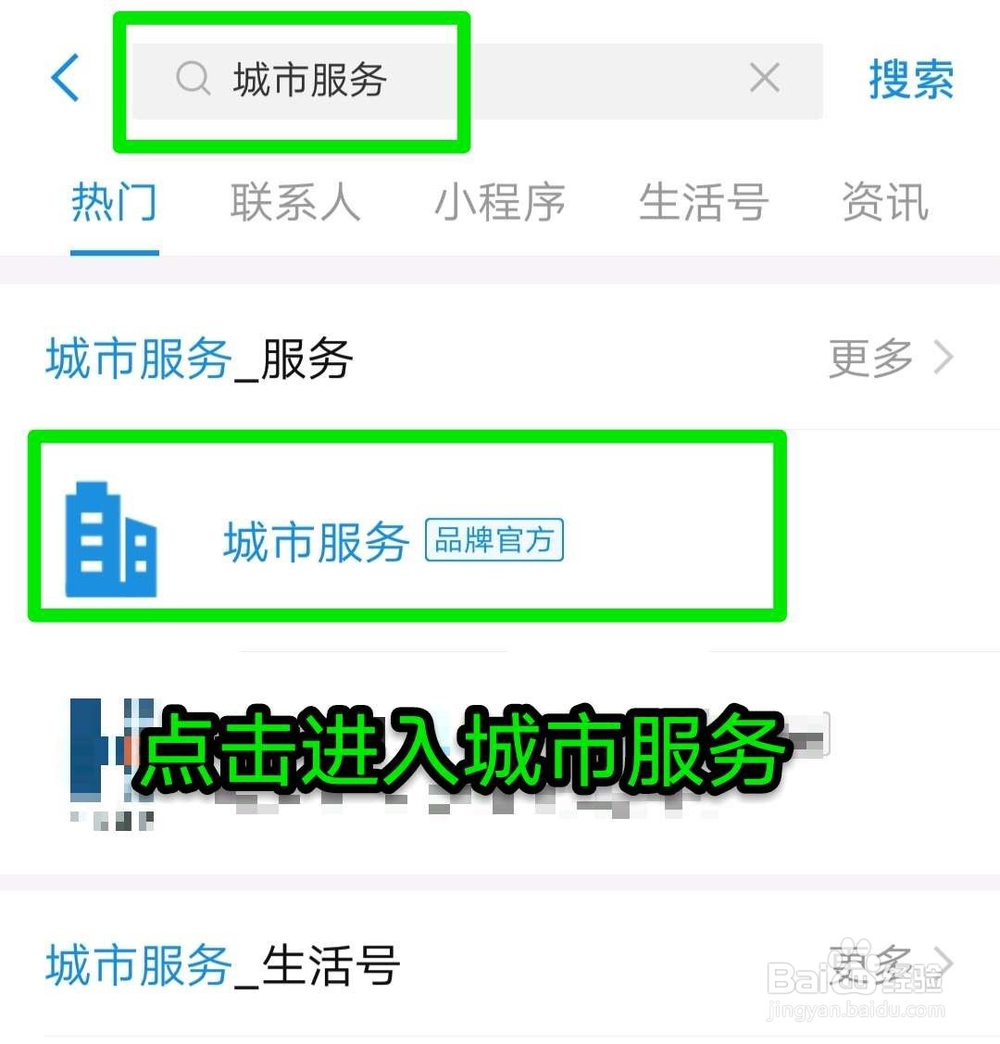 如何在使用支付宝坐公交刷码