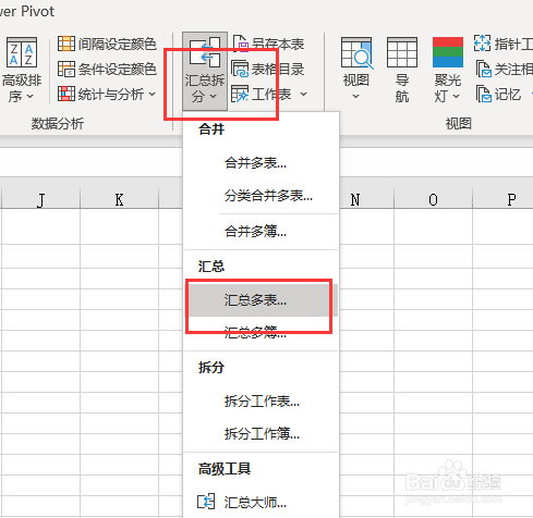 怎么汇总多张表格数据平均值？