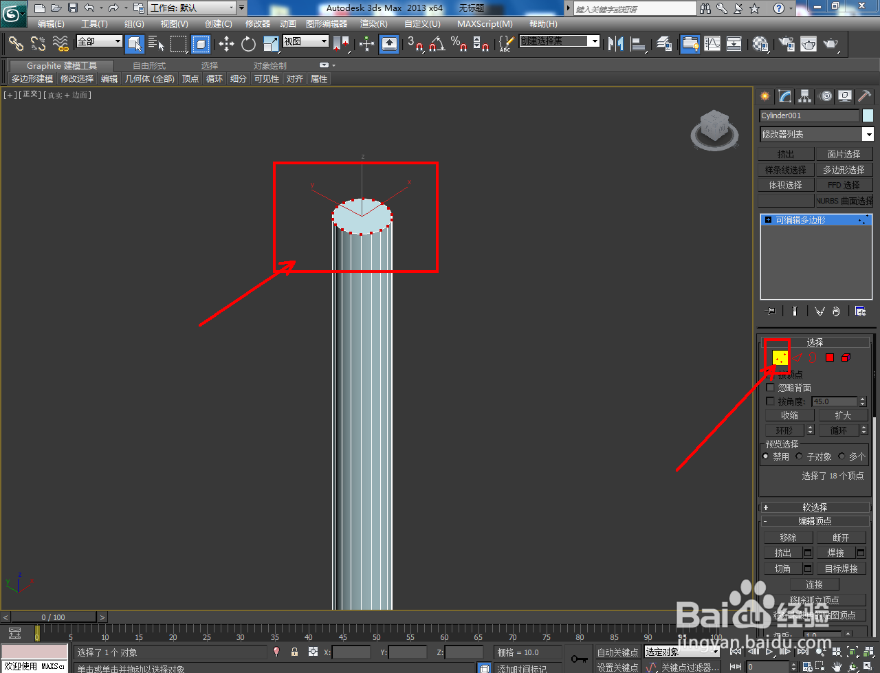 3Dmax牙签模型制作教程