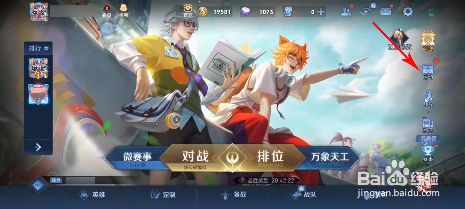 张良皮肤怎么免费得