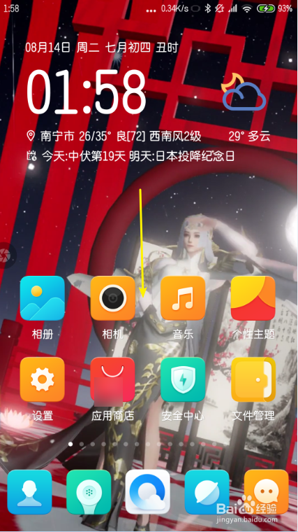 MIUI10快速打开手电筒技巧