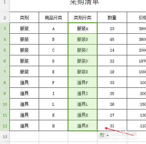 excel文件怎么批量快速合并单元格内容