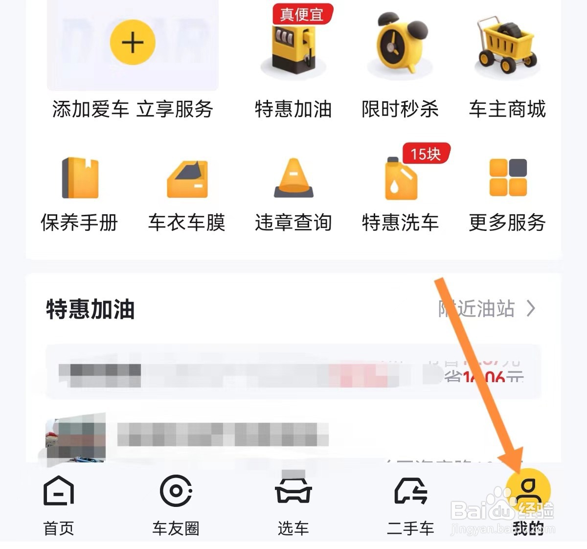 懂车帝怎么查看浏览历史