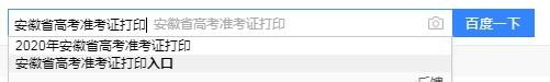 高考怎么打印准考证