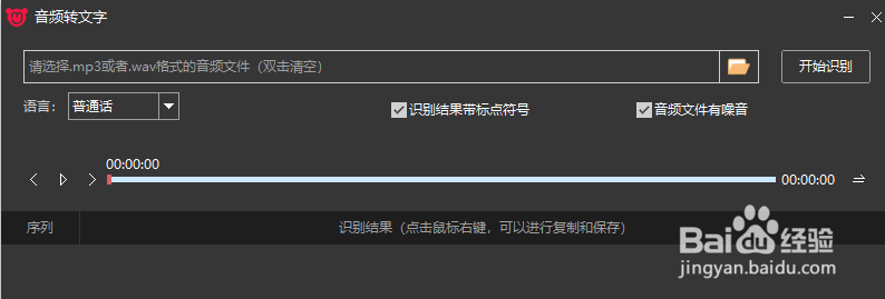 咪鼠S2的音频转文字该如何使用咪鼠S2新手攻略