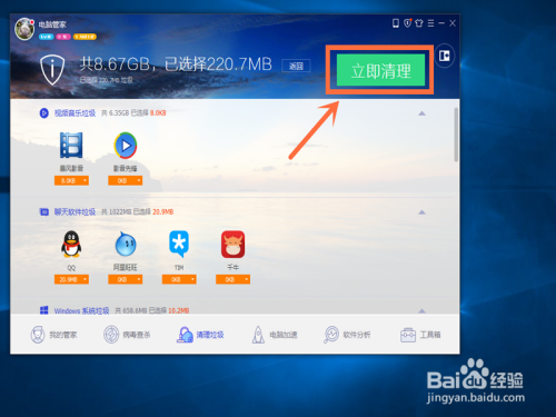 怎么清理电脑系统垃圾？电脑系统垃圾如何清理？