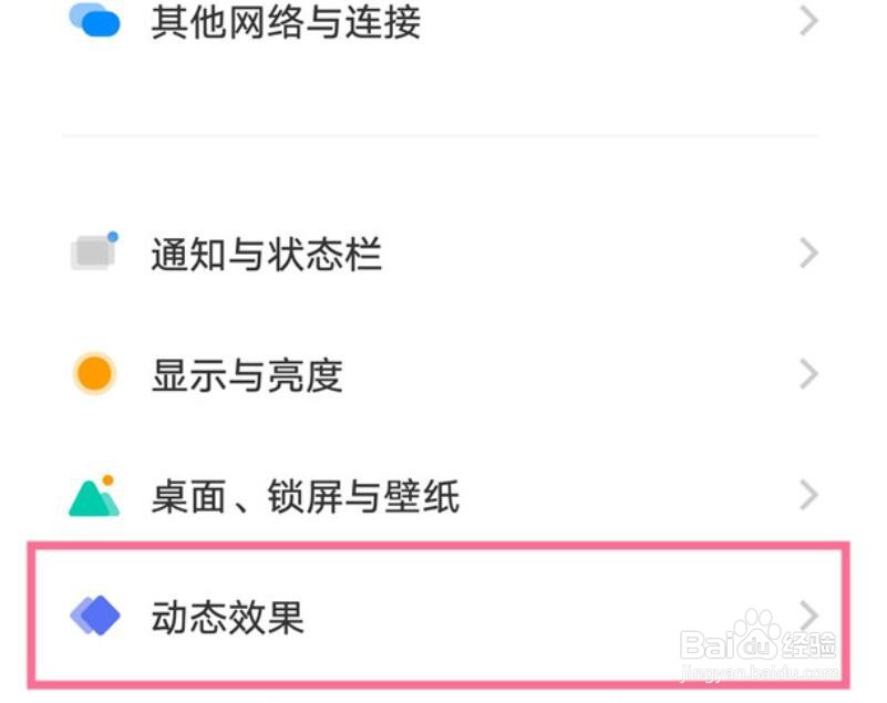 vivos15pro怎么设置充电动画