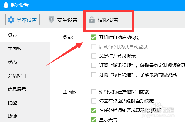 QQ空间怎么设置仅自己可看