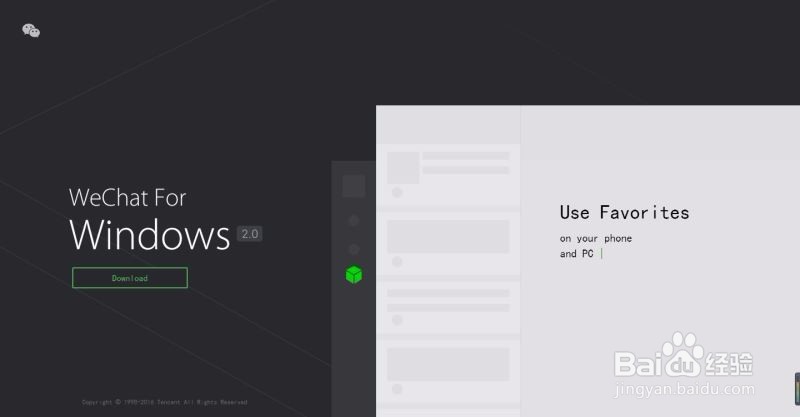 怎么使用电脑版微信下载电脑版微信的方法是