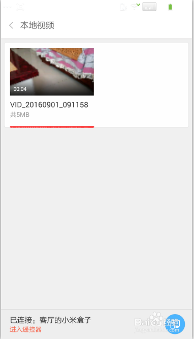 手机如何玩转小米盒子