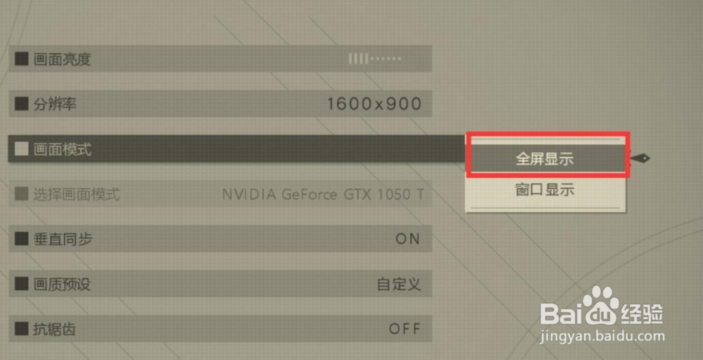 两块显示屏尼尔如何设置