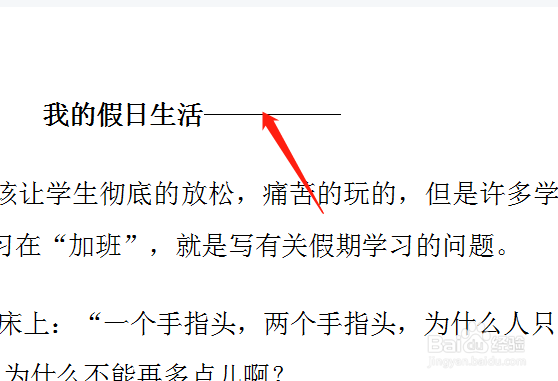 中间横线怎么打出来