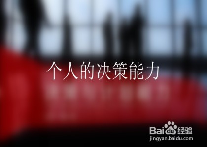 实现财务自由的五个步骤