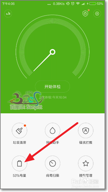 安卓系统手机定时开机定时关机方法