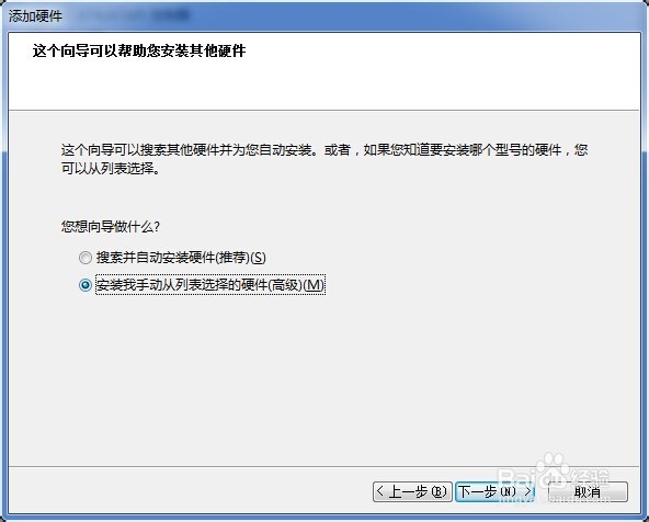 添加Loopbak网卡使Wvware虚拟机与宿主机通信
