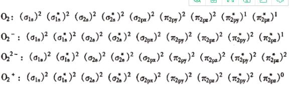 o2+,o2,o2-,o22-的稳定性是什么