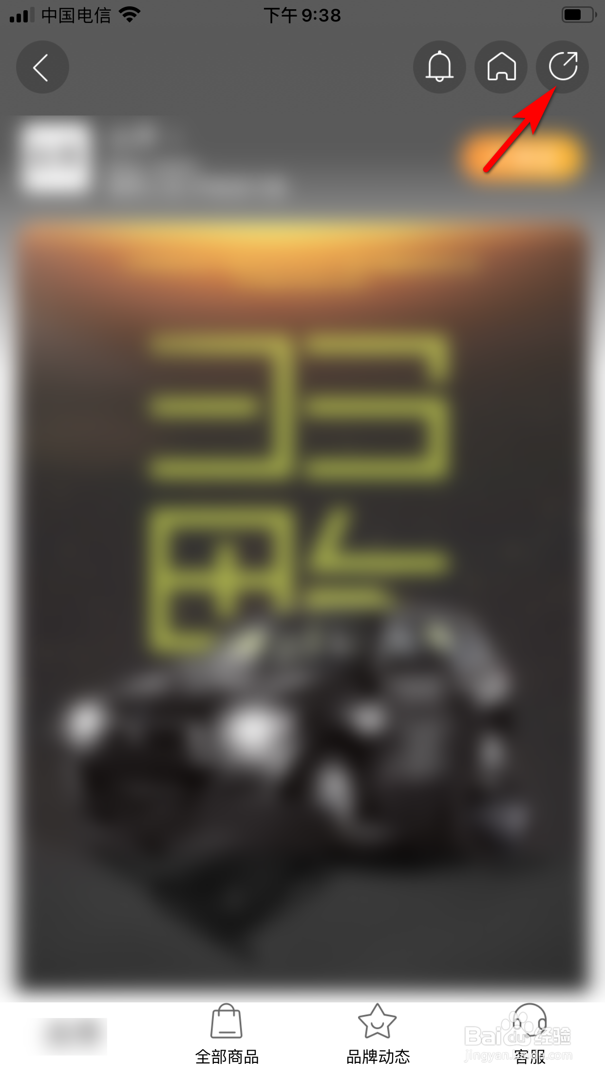 小米有品怎么将店铺分享给好友